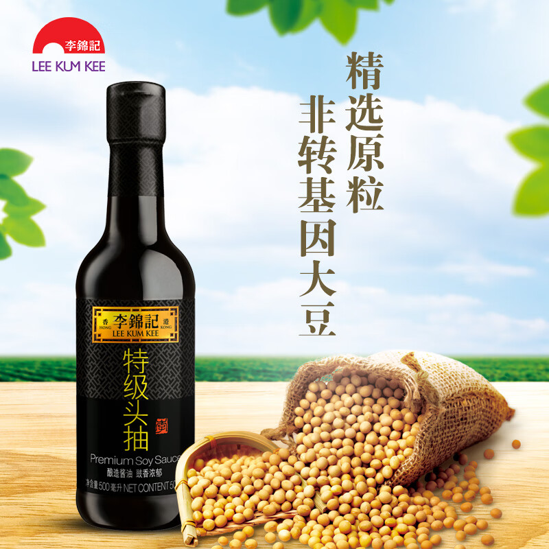 李锦记 酱油 特级头抽 头道酿造 鲜味凉拌 500ml