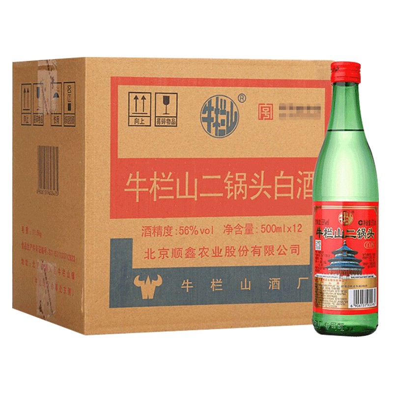 牛栏山二锅头 绿瓶 绿牛二 清香型 白酒 56度 500ml*12瓶 整箱装