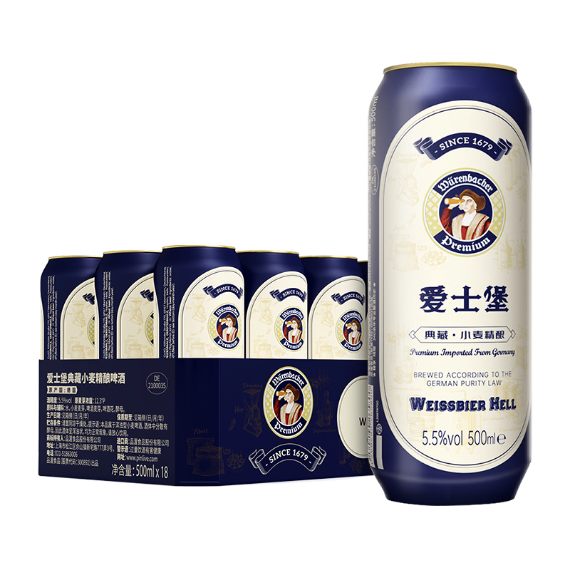 爱士堡（wurenbacher）典藏小麦精酿啤酒500ml*18听整箱装德国原装