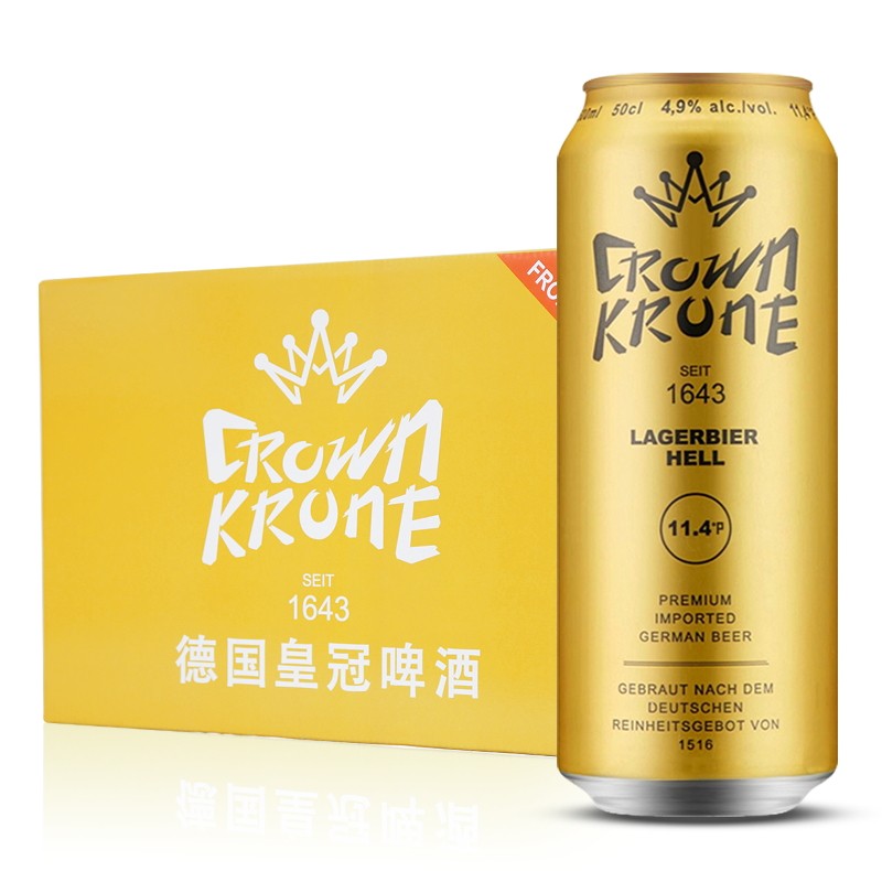 皇冠 精制系列黄啤酒500ml*24听整箱装 德国进口