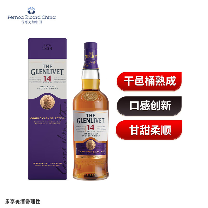 格兰威特（ThE GLENLIVET）14年陈酿苏格兰单一麦芽威士忌洋酒700m