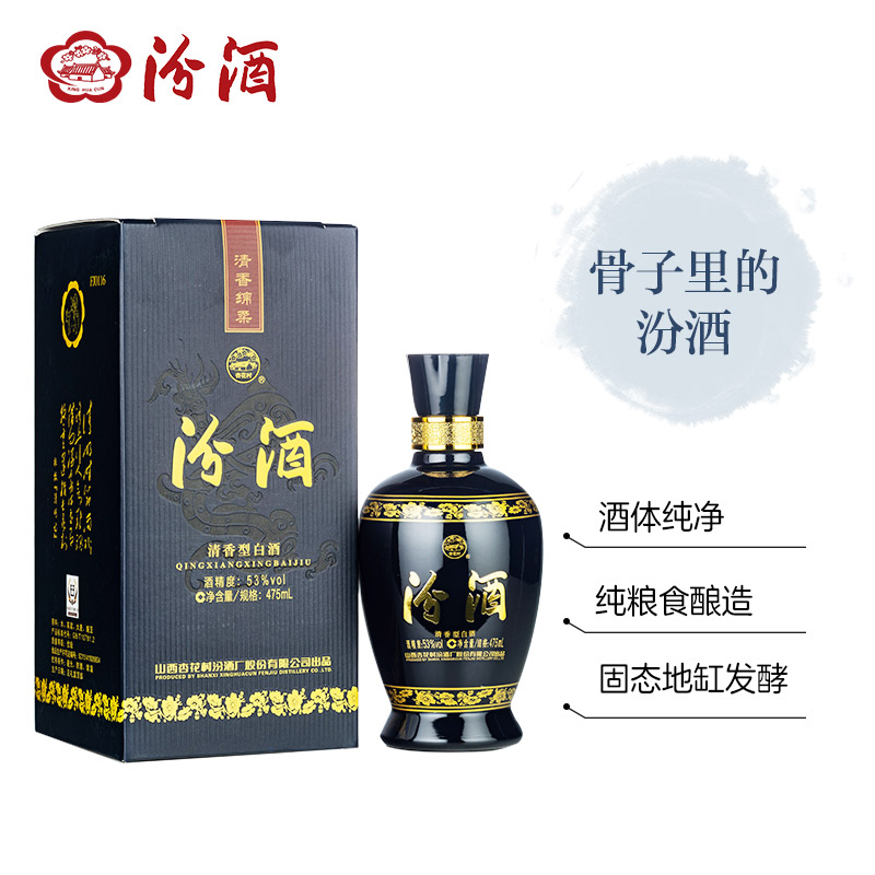 汾酒 蓝汾 清香型白酒 53度475ml 单瓶装 汾酒 （53度仿蓝瓷）