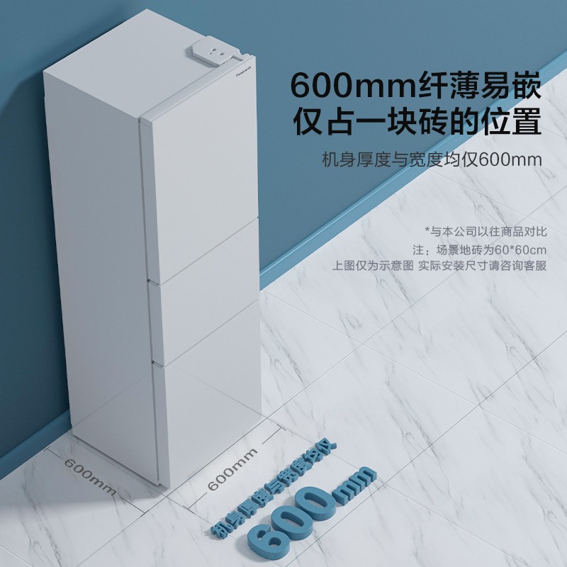 松下（Panasonic）265升家用三门冰箱 60cm超薄小 自由嵌入式 银离