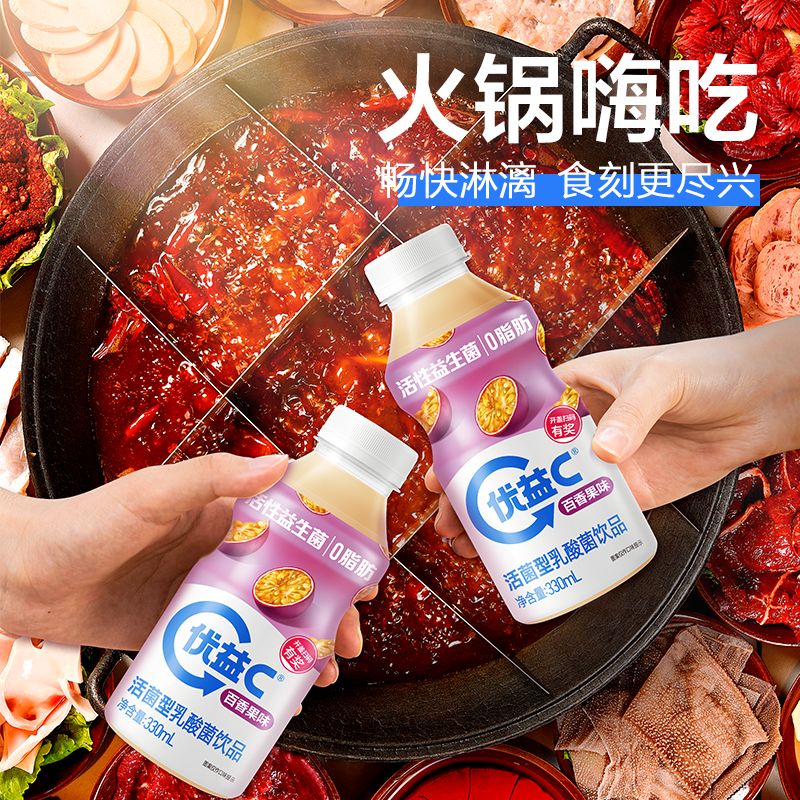 蒙牛【赵露思推荐】优益C活菌型乳酸菌饮品0脂肪益生菌饮料百香果4瓶