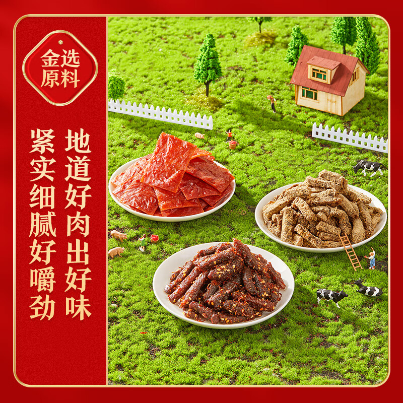 良品铺子 品质纯肉礼盒1193g零食大礼包送女友牛肉干猪肉脯出游礼盒