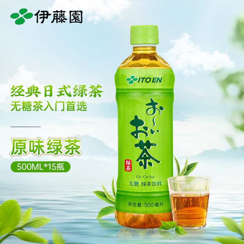 伊藤园（ITOEN）绿茶 茶叶饮料 无糖茶饮 500ml*15瓶 整箱