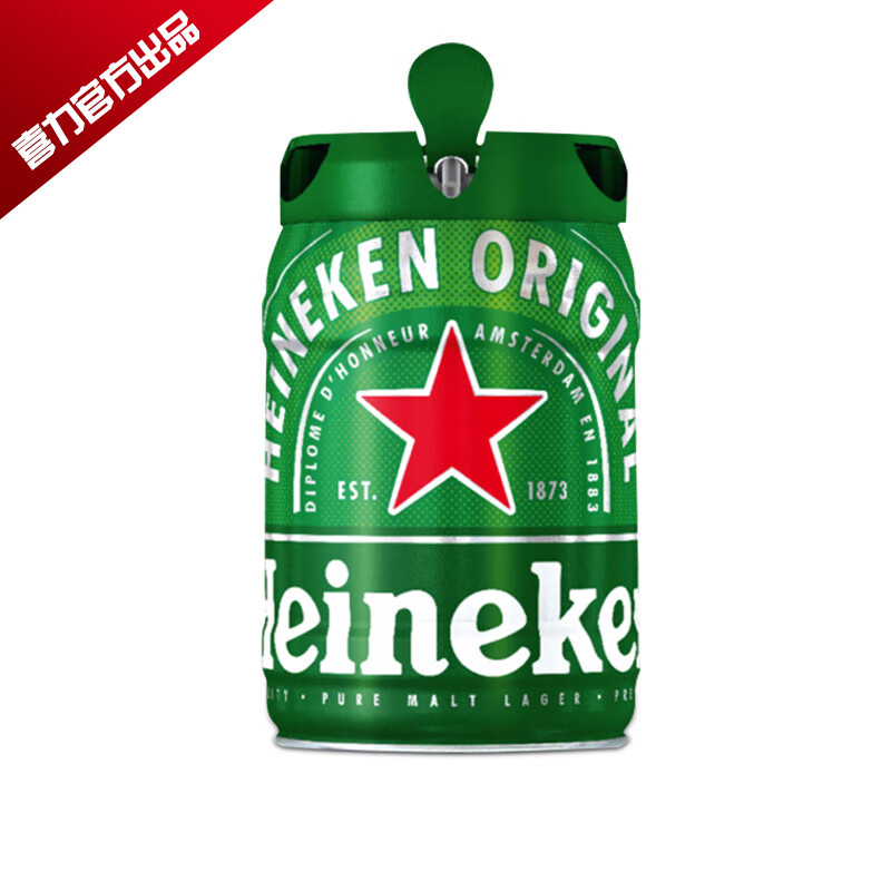 喜力（Heineken）啤酒铁金刚5L桶装 荷兰原装进口 官方出品