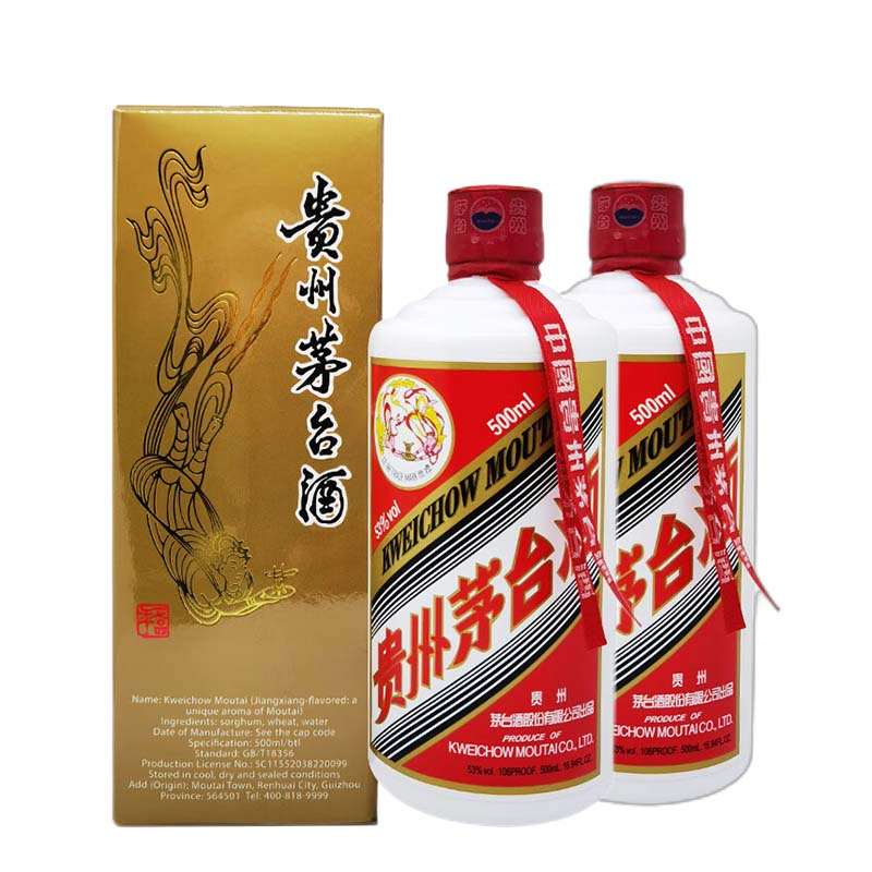 茅台（MOUTAI）飞天 53度 贵州飞天茅台 酱香型白酒 500ml*2（海外