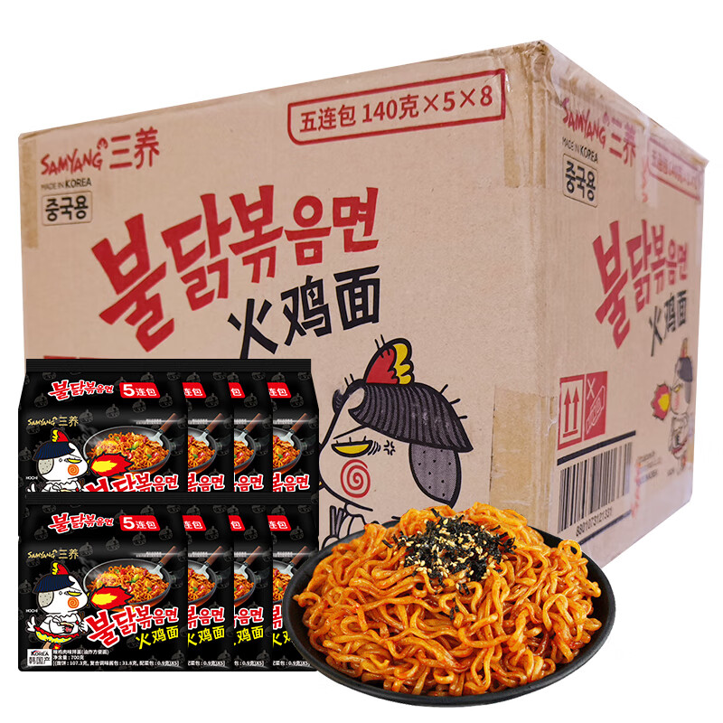 三養（SAMYANG）三养Samyang 辣鸡肉味超辣火鸡面1箱 140g*40