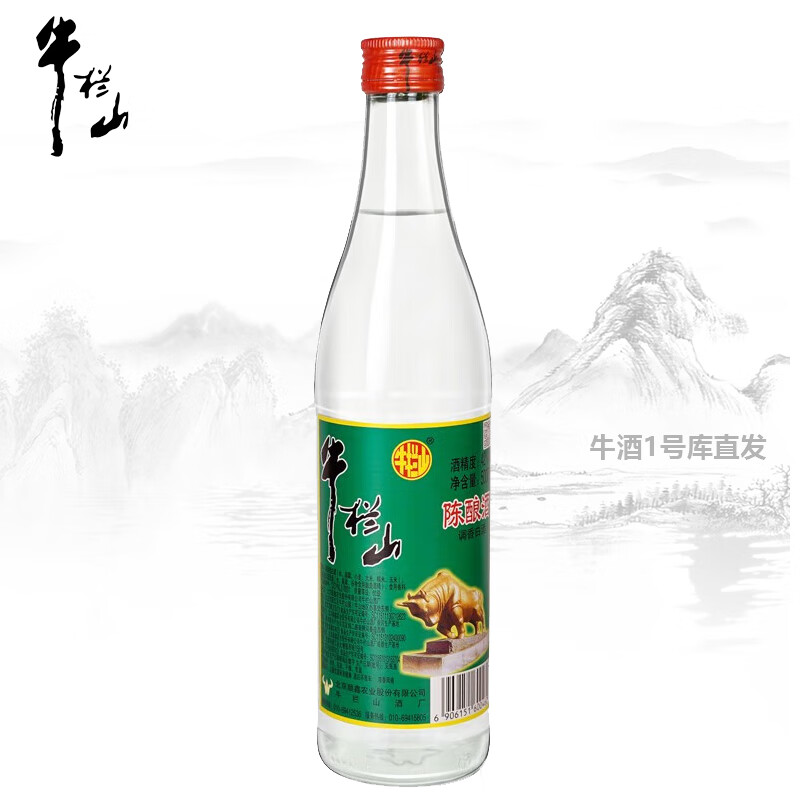 牛栏山白瓶白牛二陈酿酒浓香型42度 42度500ml*3三瓶装