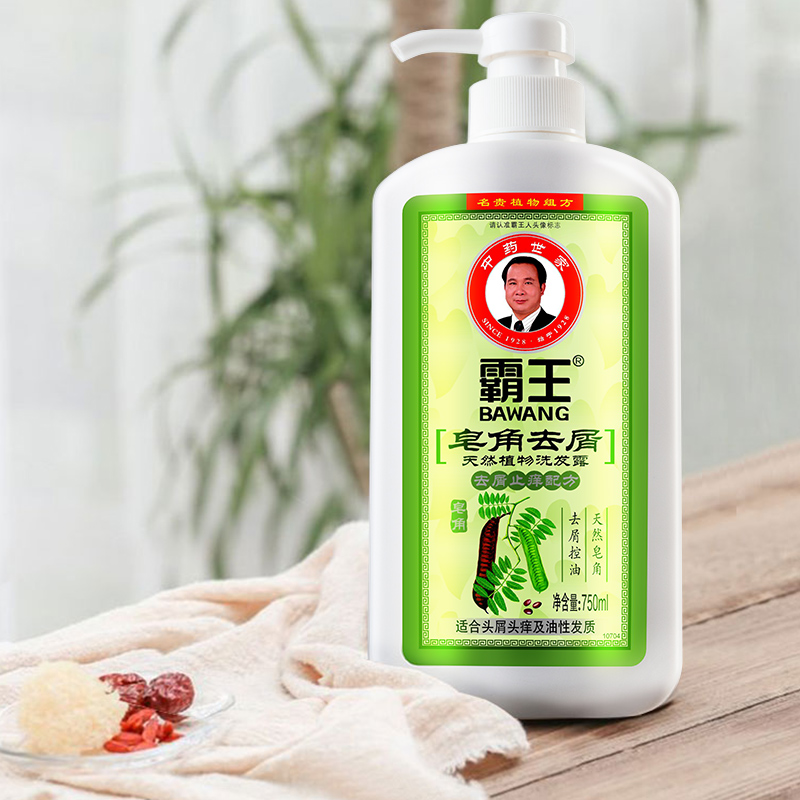 霸王洗发水皂角去屑洗发露750ml （清爽控油 去屑止痒 洗头膏洗头水）