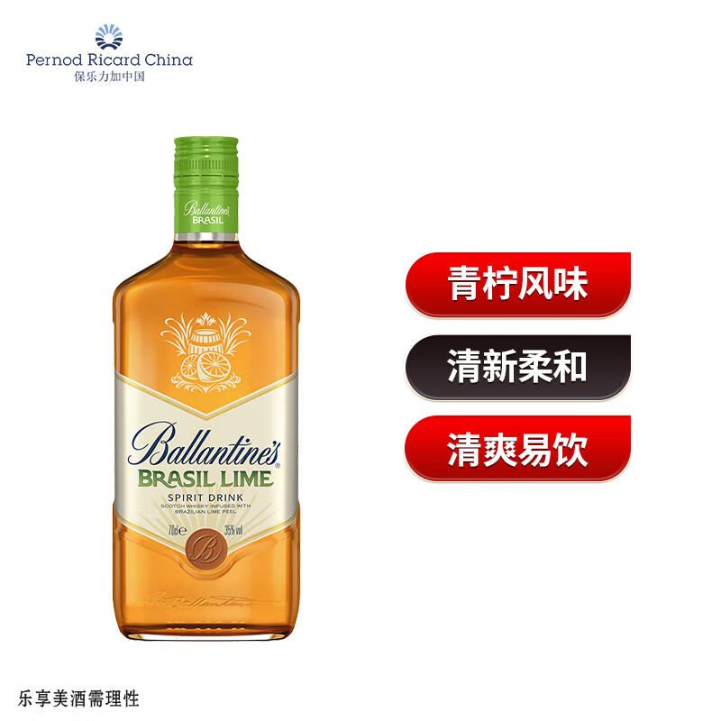 百龄坛（Ballantine`s）苏格兰 调和型 威士忌 洋酒 700ml 巴西