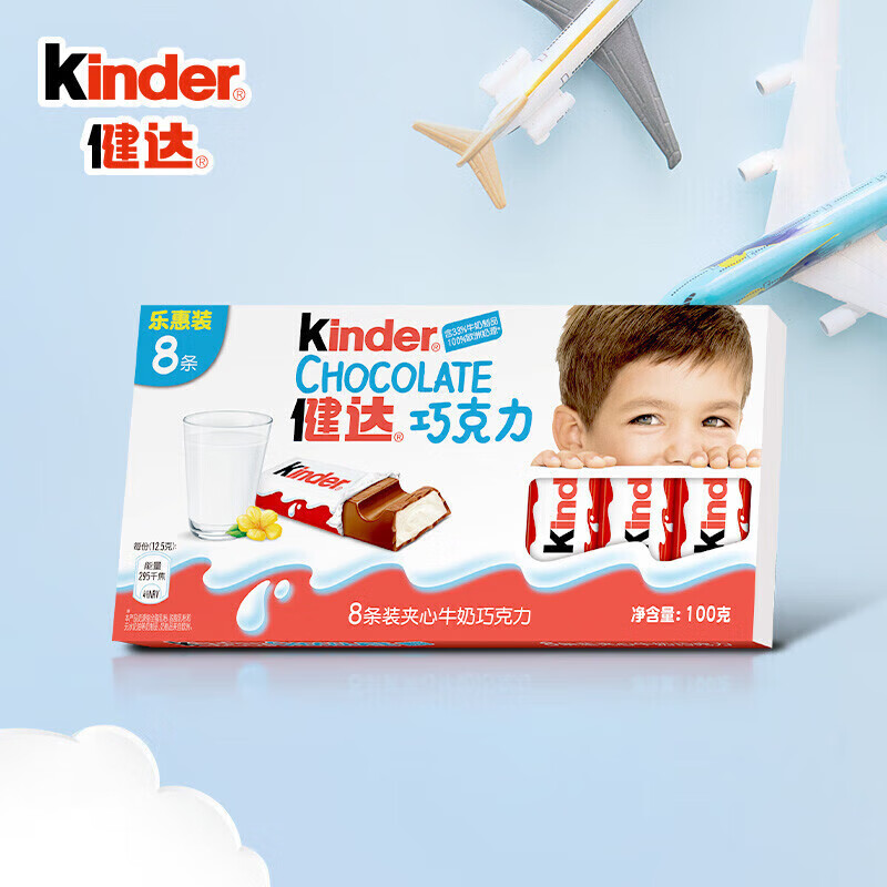 健达（Kinder）儿童牛奶夹心巧克力制品 成长休闲零食节日礼物送礼 8条装10