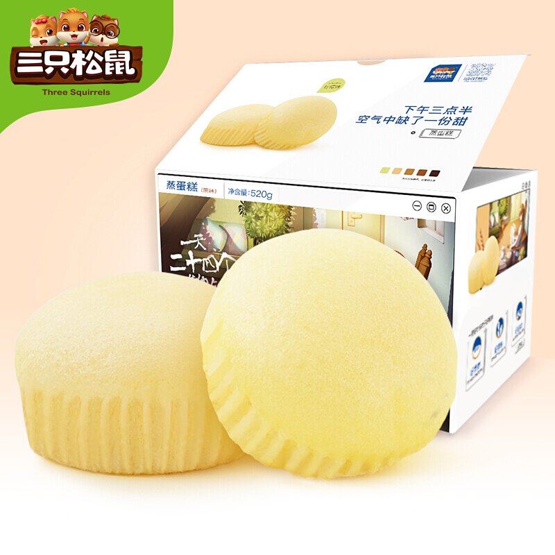 三只松鼠蒸蛋糕 520g/整箱饼干手撕小面包口袋吐司营养早餐生日糕点