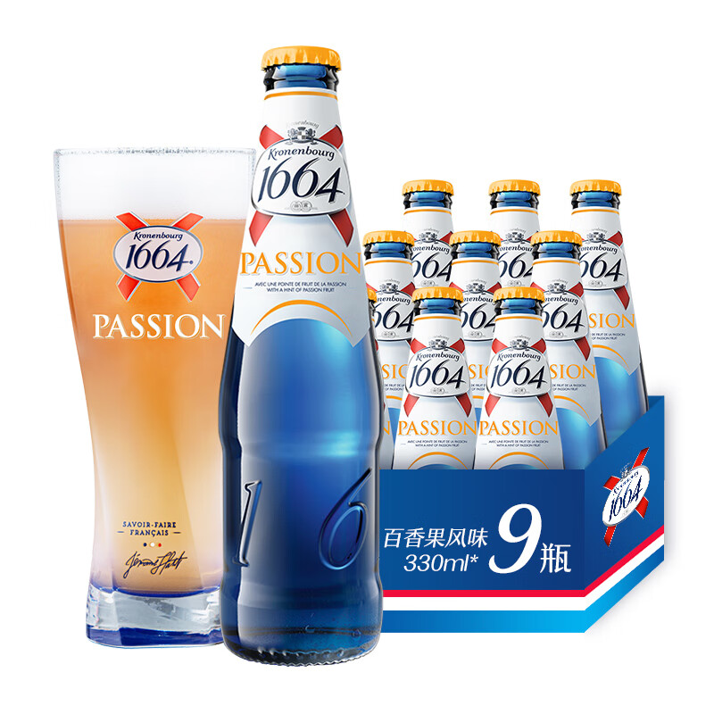 kronenbourg 1664啤酒 百香果味330ml*9瓶 礼盒装（新老包装