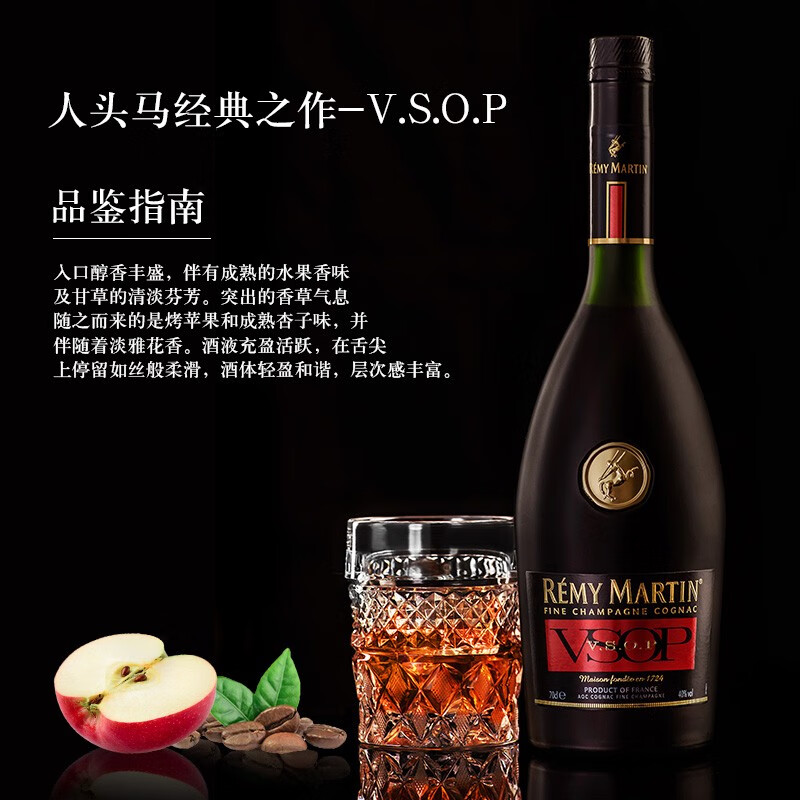 人头马（Remy Martin）VSOP 原装进口干邑白兰地洋酒海外直采保税仓直