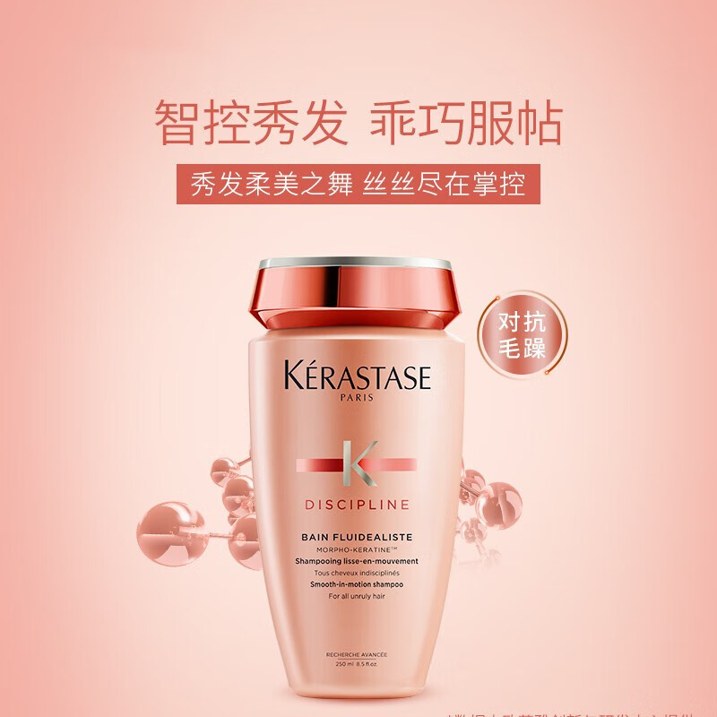 卡诗（KERASTASE）黛丝逸柔洗发水250ml（含硫酸盐）改善毛躁修护分叉柔