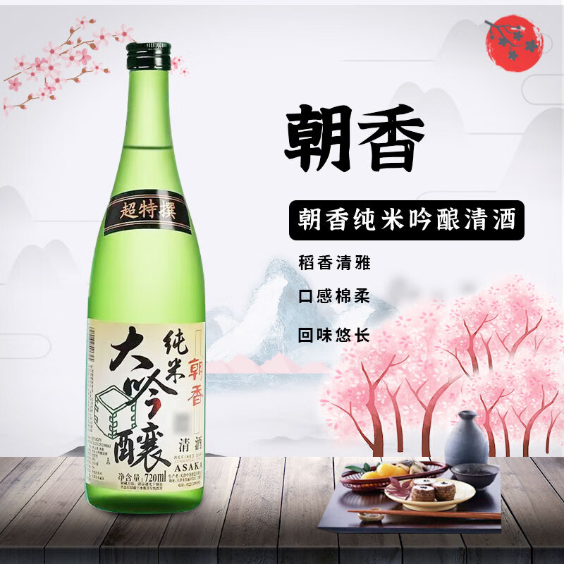 朝香 日式清酒 纯米大吟酿 720ml