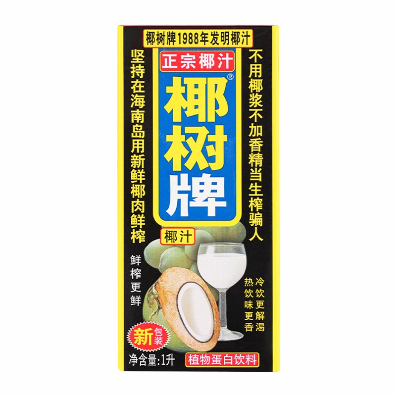 椰树 椰汁正宗椰树牌椰子汁饮料 1000ml/盒