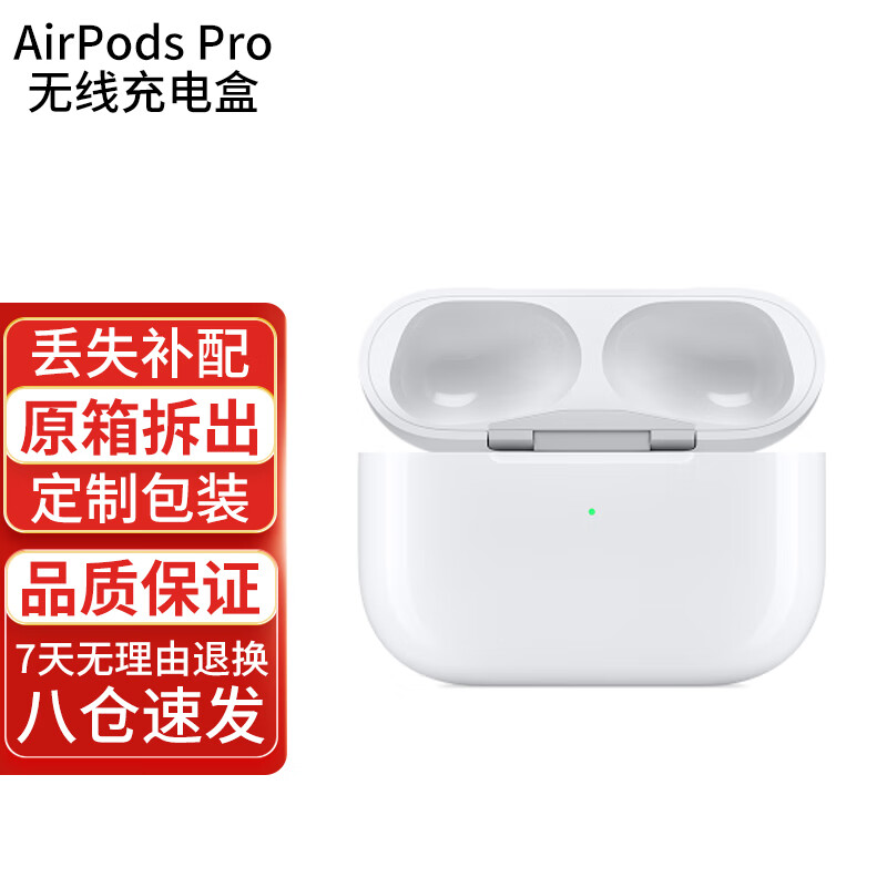 苹果（Apple） airpods2代3代pro二代无线蓝牙耳机 左右耳单只单个