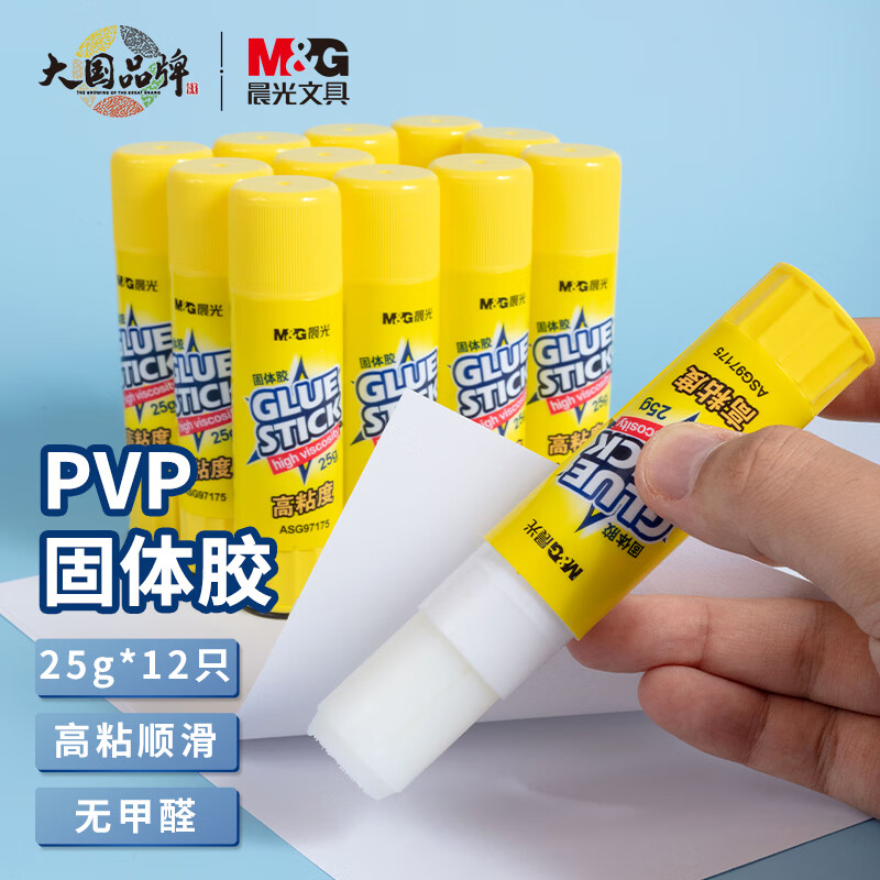 晨光(M&G)文具25g高粘度固体胶PVP 学生手工固体黏胶 快干耐用胶棒 办公