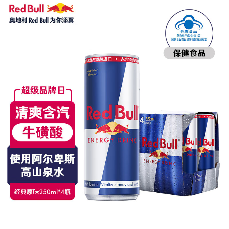 红牛（Red Bull）维生素功能饮料 原味气泡饮料 奥地利进口250ml*4罐