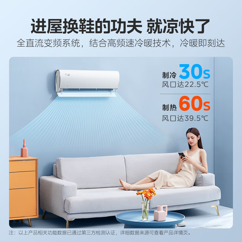 美的（Midea）1.5匹 风酷 新一级能效 变频冷暖 自清洁 壁挂式空调挂机 