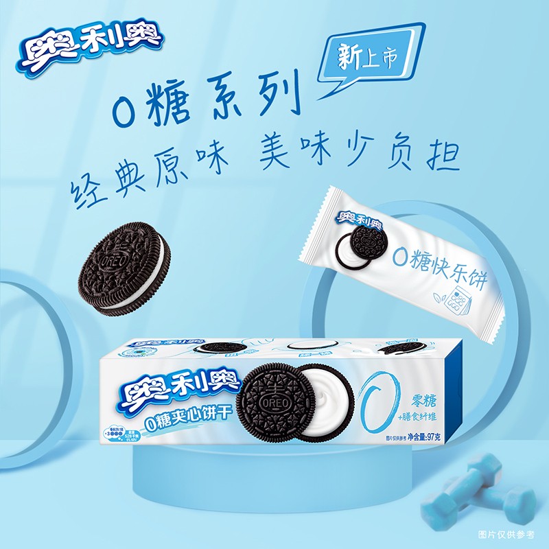 奥利奥（Oreo）0糖夹心饼干休闲零食 办公室下午茶小吃 原味97g