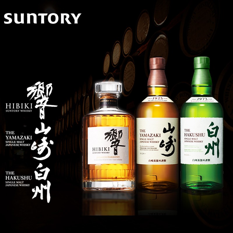 山崎（Yamazaki）三得利威士忌山崎1923+响和风醇韵+白州1973日威三