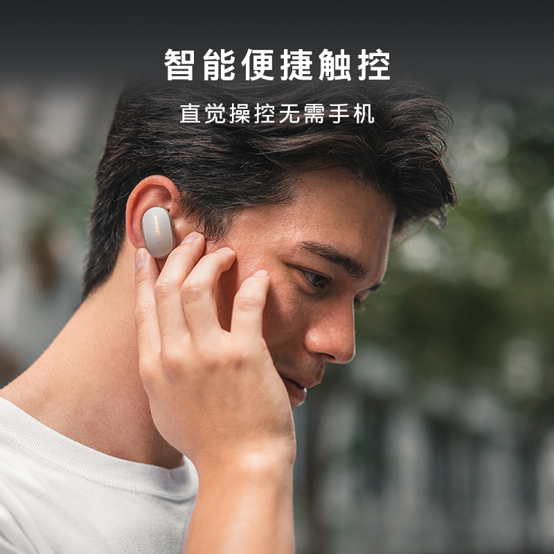 Bose Earbuds无线消噪耳塞 岩白色 真无线蓝牙耳机 降噪豆 Bose大