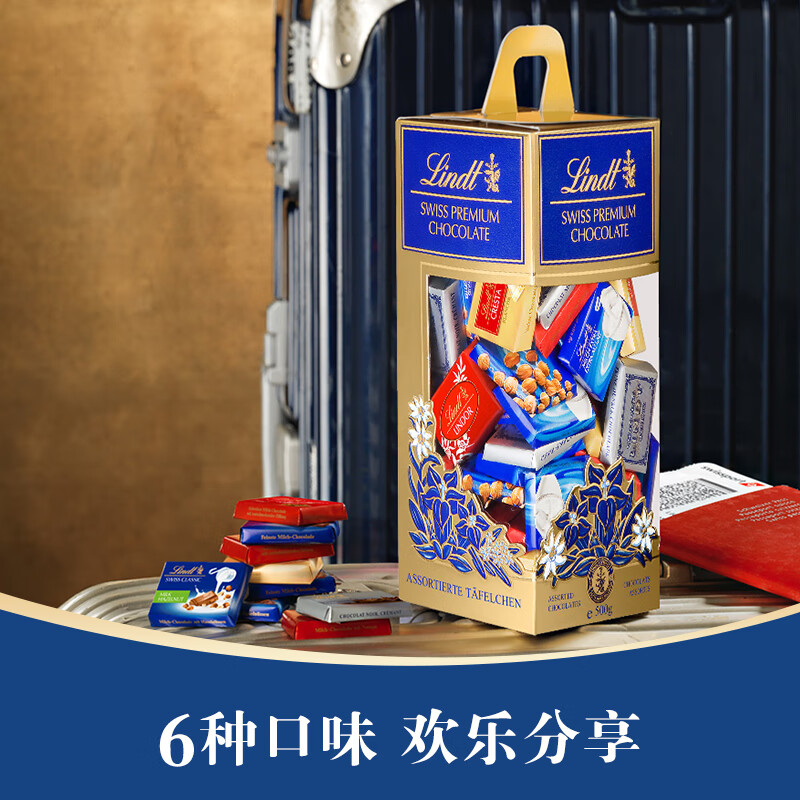 Lindt瑞士莲经典 瑞士进口精选巧克力私享装500g 零食生日礼物