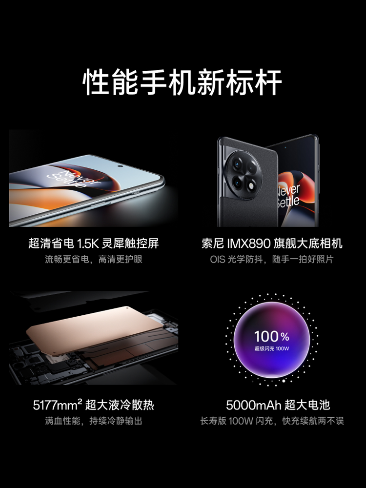 OPPO一加 Ace 2 OnePlus王牌兔新款游戏旗舰智能5G手机满血版骁龙