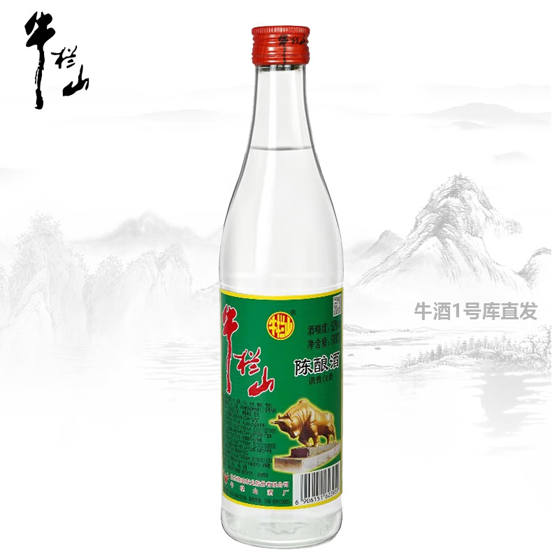 牛栏山白瓶白牛二陈酿酒浓香型42度 52度500ml*3三瓶装