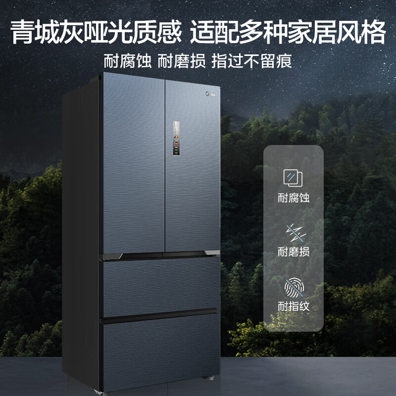 美的（Midea）无缝全嵌系列526升法式多门四开门超薄零嵌入式大容量家用智能变