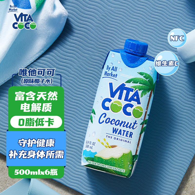 唯他可可（Vita Coco）天然椰子水椰汁饮料 富含电解质含维生素C NFC 