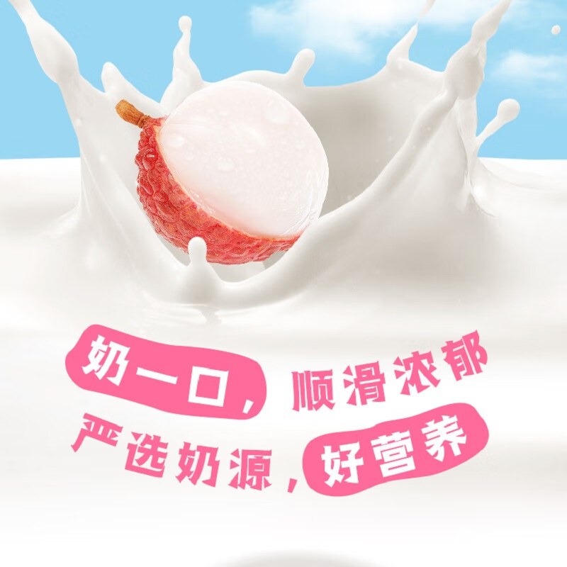 伊利 优酸乳 贵妃荔枝味250ml*24盒/箱 乳饮料 早餐伴侣 礼盒装