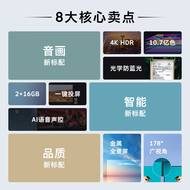 创维电视 55A3 电视机 55英寸 2+16G 光学防蓝光护眼 AI语音声控 