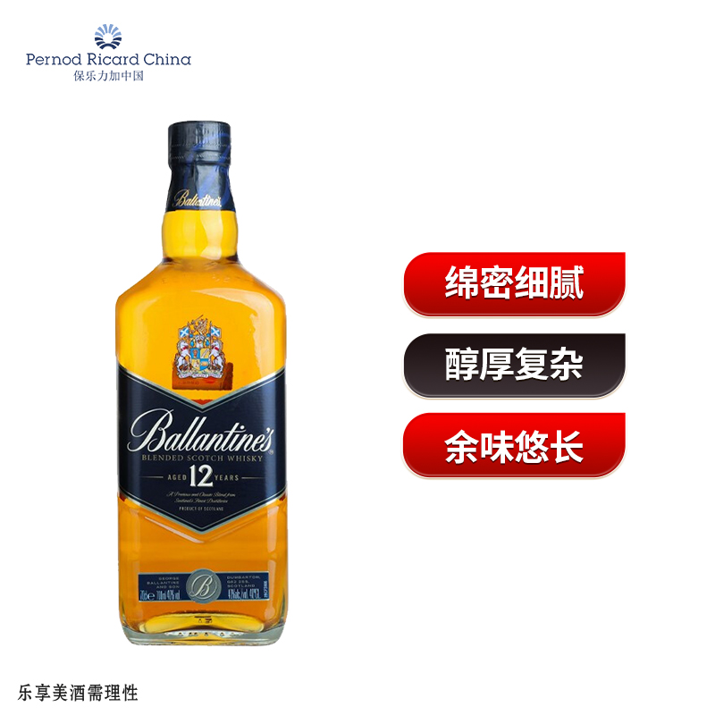 百龄坛（Ballantine’s）金玺 12年 苏格兰 调和型 威士忌 洋酒 7