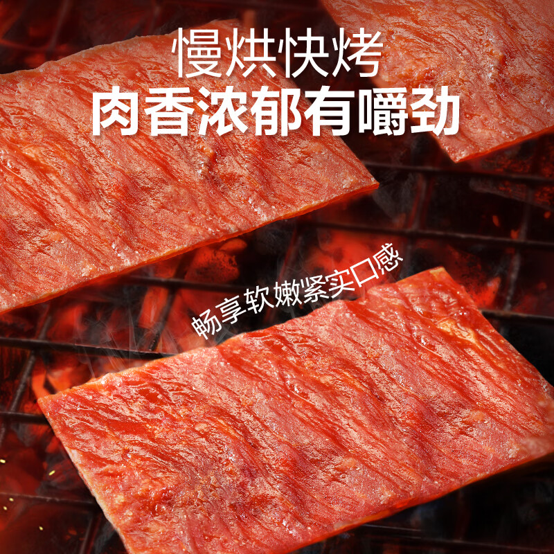 良品铺子 高蛋白肉脯500g(约27小包)靖江的猪肉脯肉干肉脯休闲零食猪肉干