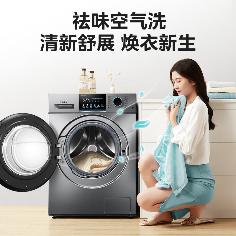 美的（Midea）滚筒洗衣机全自动 VC33 洗烘一体 炫彩 智能投放 除螨除菌