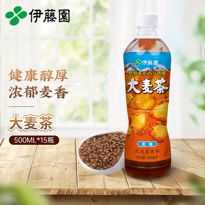 伊藤园（ITOEN）大麦茶 茶叶饮料 无糖茶饮 500ml*15瓶 整箱