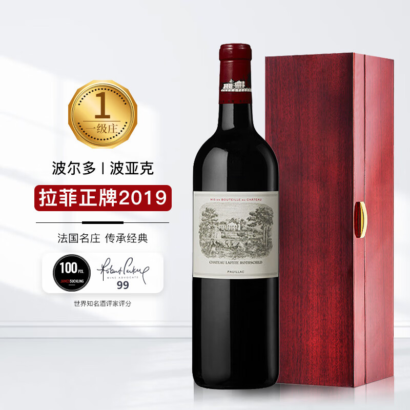 拉菲（LAFITE）大拉菲2019年 礼盒装《葡萄酒倡导者》满分 品鉴送礼【法国