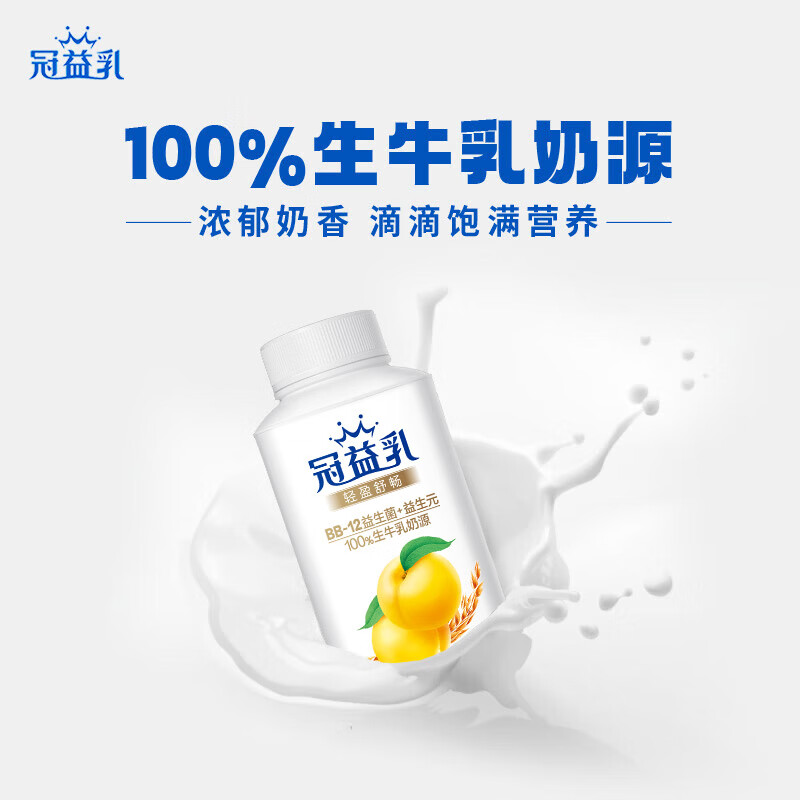 蒙牛冠益乳生牛乳发酵活性益生菌低温酸奶燕麦黄桃味250g*4