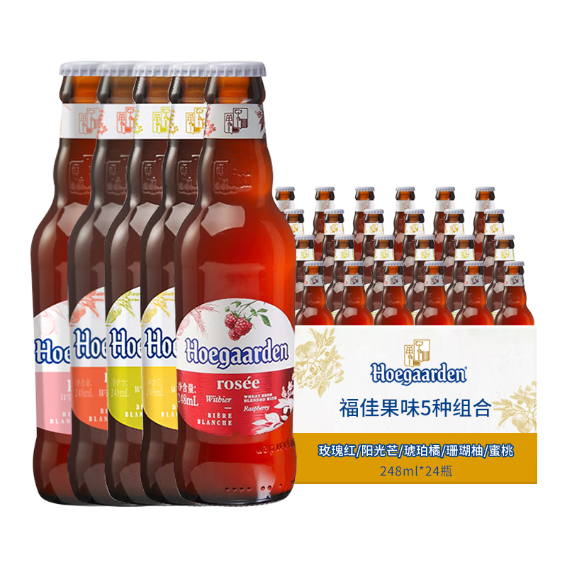 福佳白啤酒 Hoegaarden 福佳小麦啤酒 福佳玫瑰/珊瑚柚/琥珀橘/阳光芒