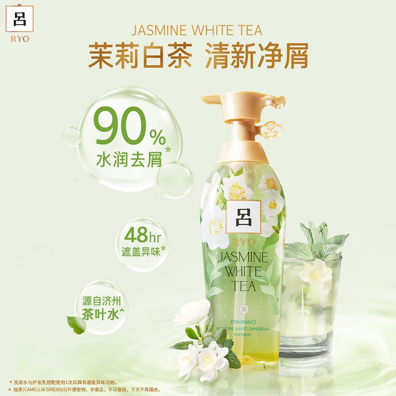 吕Ryo白茶茉莉洗发水保湿去屑持久留香舒缓清爽洗发膏400ml