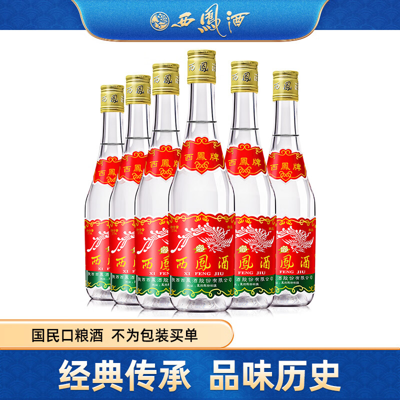 西凤酒 西凤375 45度 375ml*6瓶 整箱装 凤香型白酒