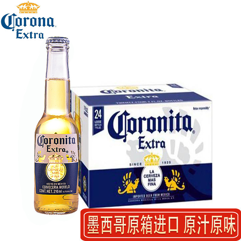 科罗娜（CORONA）墨西哥原装进口 210ml*24瓶整箱装非330ml拉格特