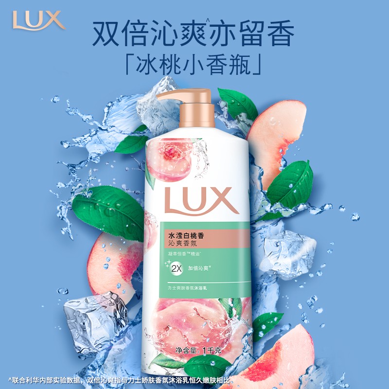 力士(LUX)沐浴露 水滢白桃香 爽肤香氛沐浴乳1000G持久留香