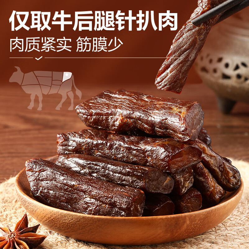 良品铺子 手撕风干牛肉400g(原味)牛肉干内蒙风味肉干肉脯休闲零食量贩装