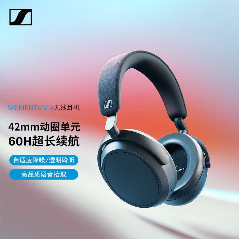 森海塞尔（Sennheiser）MOMENTUM 4无线耳机 大馒头4主动降噪无